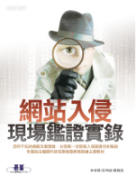 Book on web site forensics